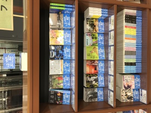 文春文庫「はじめの一冊」フェア