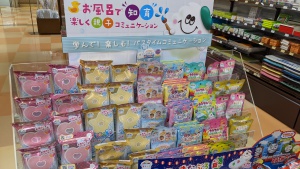 お風呂で学んで遊べる「まなぶろ」入荷しました。