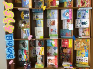 雨のえほん フェア