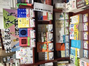 本を読むって出会いだ！！