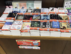 双葉文庫ベストフェア　わくわく、芽吹く