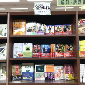 NHK大河『鎌倉殿の13人』をより深く知るために