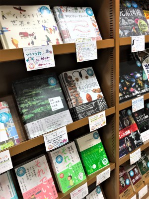 「良書永続、読者第一」創元社・創業130周年記念フェア