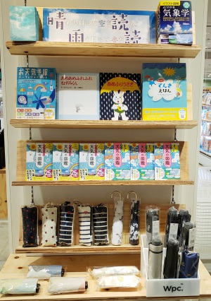 梅雨間近「晴読雨読」フェア