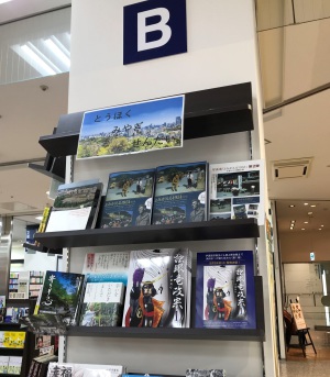 『独眼竜政宗　第1巻』入荷しました。