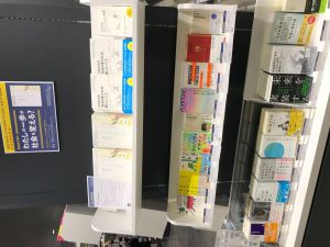 わたしの一歩が社会を変える？