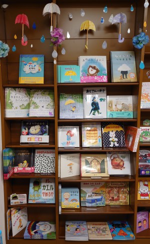 雨の日だって楽しいよ