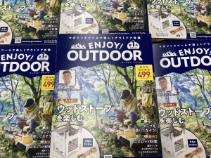 創刊号『ENJOY　OUTDOOR』発売になりました