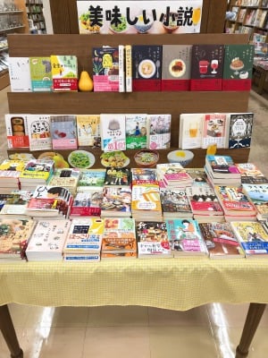 おいしい小説フェア