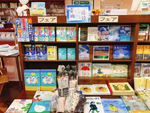 【晴れた日には空を読む。雨の日には本を読む】晴読雨読フェア