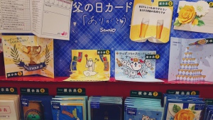 【父の日もお忘れなく】カード展開中です