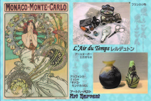 ～ 西洋アンティーク＆古版画 ～ 『アールヌーボー＆アールデコ展』