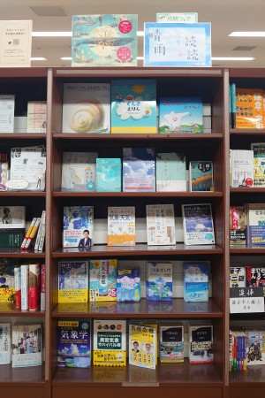 ★月間フェア★晴れた日には空を読み、雨の日には本を読む。