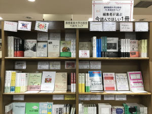 慶應義塾大学出版会75周年記念フェア