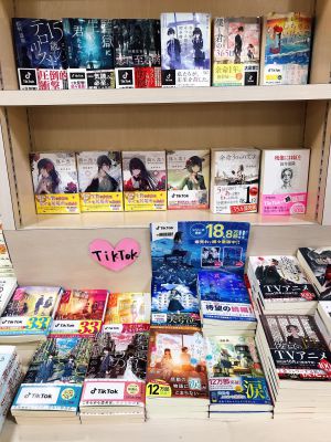 動画共有アプリ「TikTok売れ」フェア