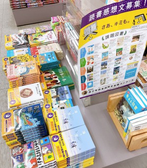 第68回青少年読書感想文全国コンクール課題図書　販売開始しました