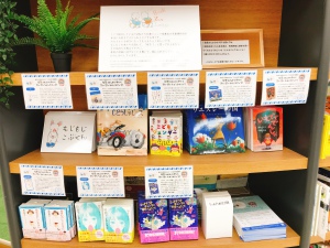 好きな本のこと、伝えよう『BOOK FUN LETTER』with小学生がえらぶ！"こどもの本"総選挙