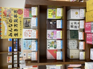 【３社合同・３周年・サンキュー！フェア】みんなの生き方見本市