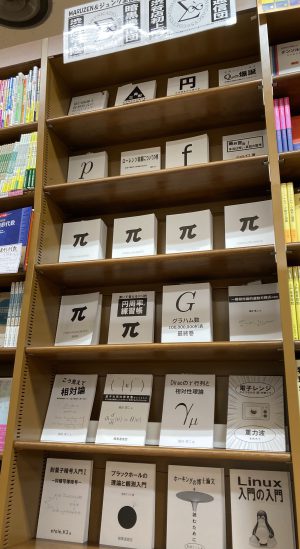暗黒通信団フェア