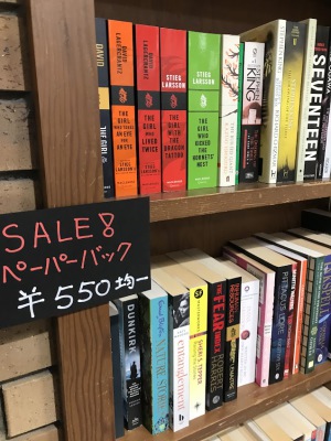洋書ペーパーバック・バーゲンセール