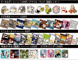 ＜6/22スタート＞オリジナルイラストの動物雑貨店「ストレイ・シープ」期間限定オープン！