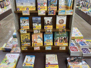 夏の『課題図書』『すいせん図書』フェア