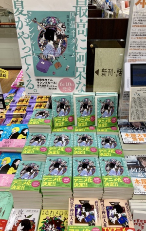 注目の京都の新刊、続々と発売しております！
