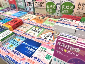 【医学書】こどもを守る小児科医になろう！小児科フェア2022