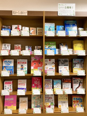 丸善高島屋堺店オープン3周年フェア