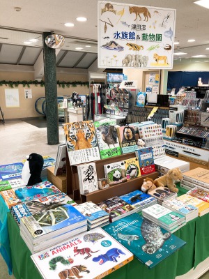 水族館＆動物園フェア開催中
