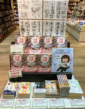 【本がもっと好きになる】「本屋図鑑」と、本にまつわるお仕事本フェア
