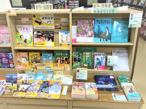 課題図書・北海道指定図書フェア2022