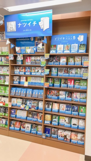 【お財布に優しい】文庫を楽しむ　2022カドブン夏・ナツイチフェア