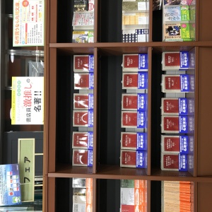 丸善ジュンク堂書店限定「講談社学術文庫・名著復刊フェア」
