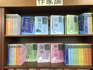 三和書籍大活字本フェア