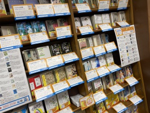 夏の文庫フェアはじまりました