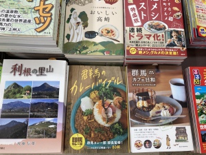 県内のカレーのお店が紹介された本『群馬のカレーバイブル』発売中