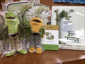 誕生50周年　がまくんとかえるくん