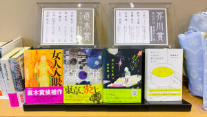 2022年上半期 芥川・直木賞候補作が選ばれました