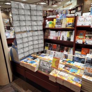 『丸善ジュンク堂書店スタッフが選ぶ夏の文庫50冊』フェア