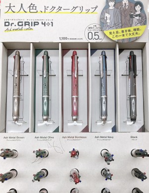 Dr.GRIP4＋1に新色が登場しました！