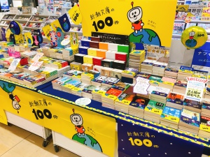 夏の文庫祭り！2022