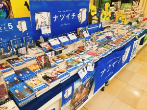 夏の文庫祭り！2022