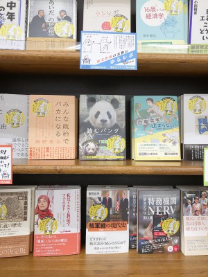 ワクワク知の源泉♪四六判宣言フェア