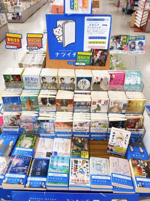 集英社文庫ナツイチフェア開催中