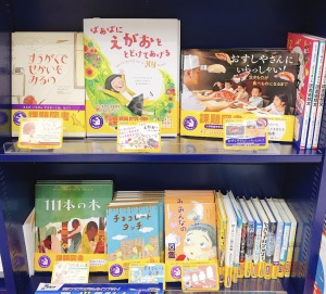 夏の課題図書フェア