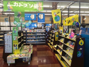 夏の文庫フェア