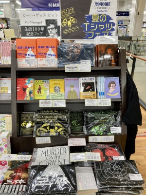 「HAYAKAWA FACTORY　夏のＴシャツフェア」開催中です！