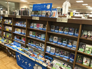 夏の集英社文庫「ナツイチ2022」がはじまりました