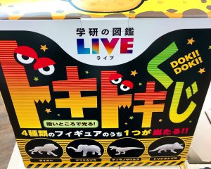「学研の図鑑ＬＩＶＥ」恐竜・危険生物・昆虫が新版で登場！